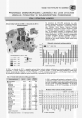 Prognoza demograficzna ludności na lata 2014-2050 według powiatów w województwie pomorskim Foto