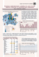 Prognoza demograficzna ludności na lata 2014-2050 według powiatów w województwie pomorskim Foto